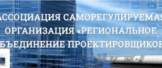 ЛК Ассоциация «РОП»