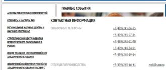 ЛК «Российская академия образования»