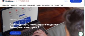 ЛК Автошкола «Профи Центр»