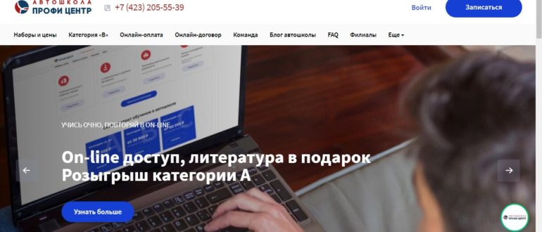 ЛК Автошкола «Профи Центр»
