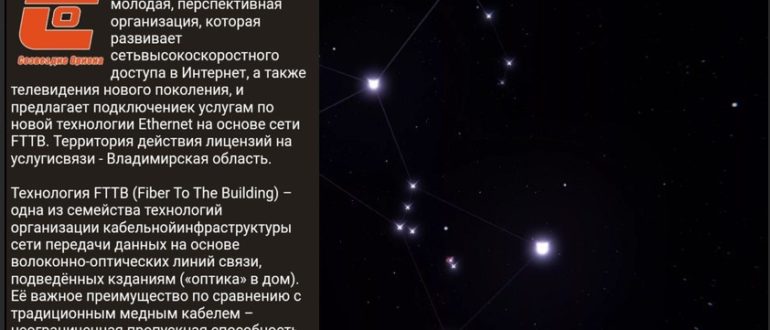 ЛК «СОЗВЕЗДИЕ ОРИОНА»