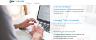 ЛК «НТелеком»