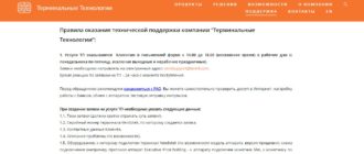 ЛК «ВендоТек»