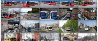 ЛК «Городской электротранспорт»