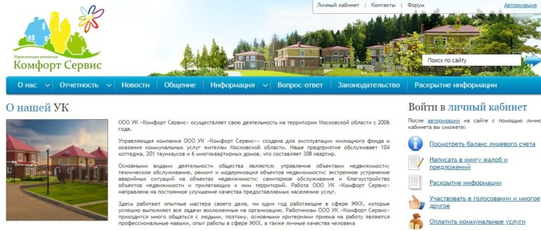ЛК «Комфорт Сервис»