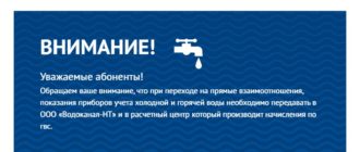 ЛК «Водоканал НТ»