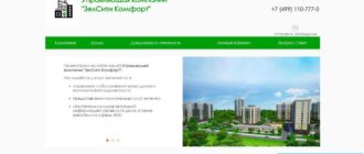 ЛК «ЗелСити Комфорт»