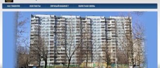 ЛК ЖСК «Кактус»