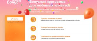 ЛК «Актион-бонус»