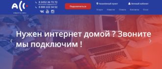 ЛК «АСС»