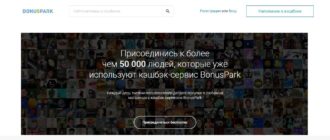 ЛК «BonusPark»