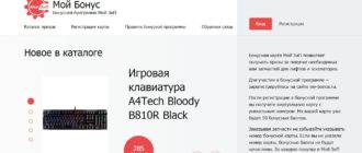 ЛК «Мой Бонус»