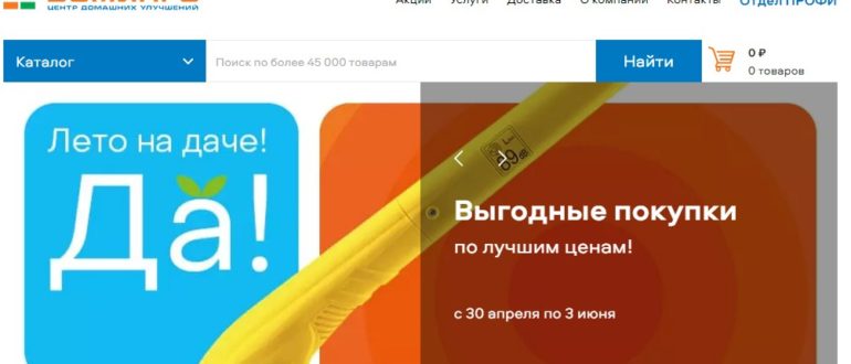 ЛК «Доминго»