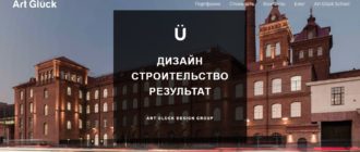 ЛК «Арт Глюк»