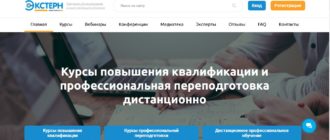 ЛК «Экстерн» Ру