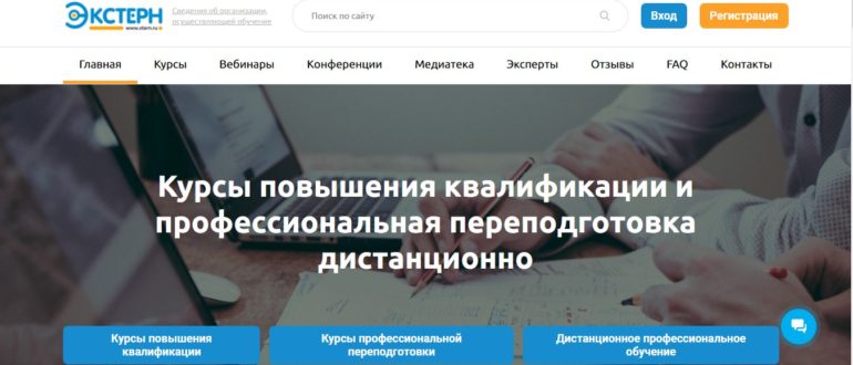 ЛК «Экстерн» Ру