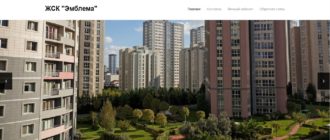 ЛК ЖСК «Эмблема»