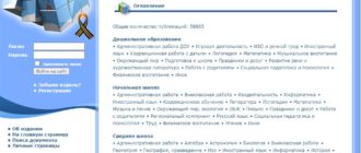 ЛК «Педагогический мир»