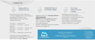 ЛК «Кабельные системы»
