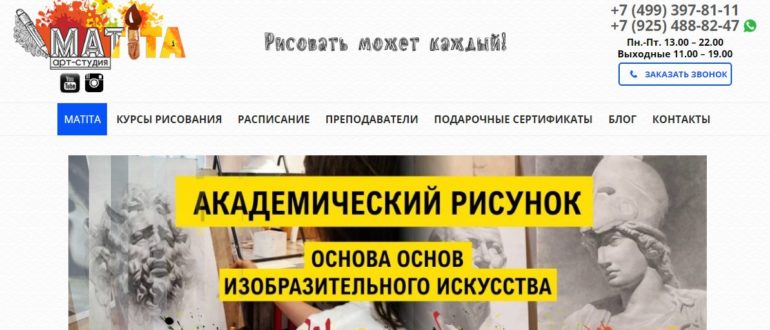ЛК «Matita»