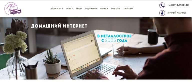 ЛК МСН «Кенгуру»