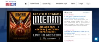 ЛК «Иллюзион»