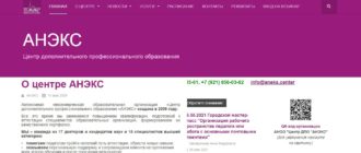ЛК «АНЭКС»