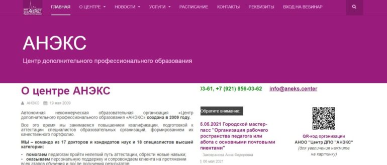 ЛК «АНЭКС»