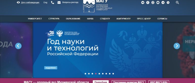 ЛК «МАГУ»