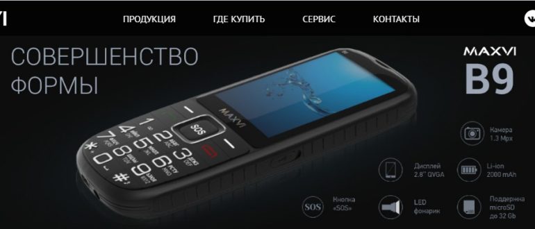 ЛК «MAXVI»
