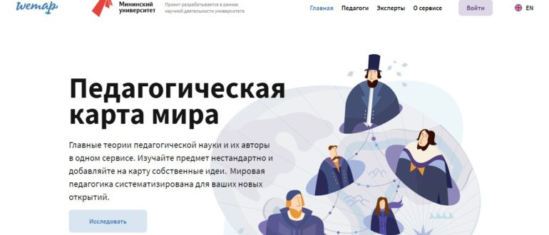 ЛК «Педагогическая карта мира»