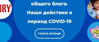 ЛК Кэшбэк «Проктер Энд Гэмбл»