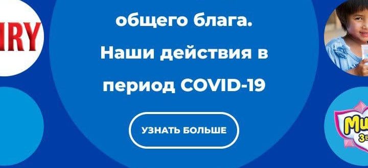 ЛК Кэшбэк «Проктер Энд Гэмбл»