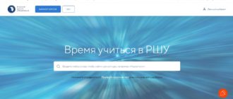 ЛК «РШУ»
