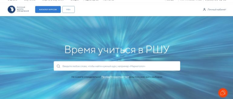ЛК «РШУ»