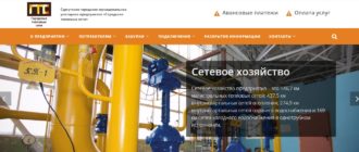 ЛК СГМУП «ГТС»