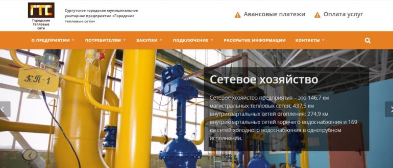 ЛК СГМУП «ГТС»