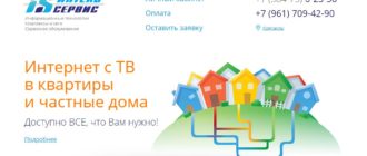 ЛК «Интекс» Сервис
