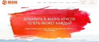 ЛК «Мультисервисные Сети»