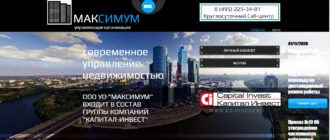 ЛК УО «МАКСИМУМ»