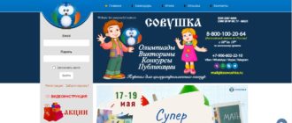 ЛК «Совушка»