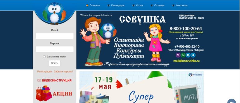 ЛК «Совушка»