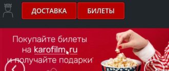 ЛК «Каро» Фильм