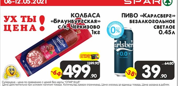 ЛК «СПАР-ТУЛА»