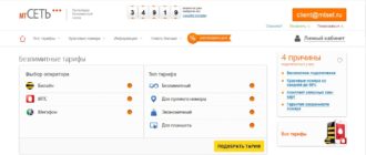 ЛК «мтСЕТЬ»