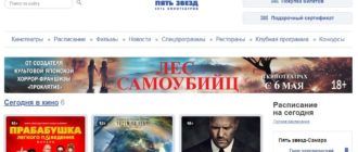 ЛК «Пять звезд»