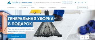 ЛК «ArtСlean»