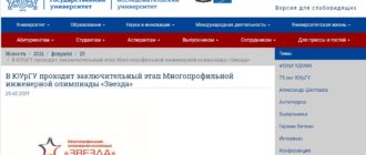 ЛК Олимпиада «Звезда»