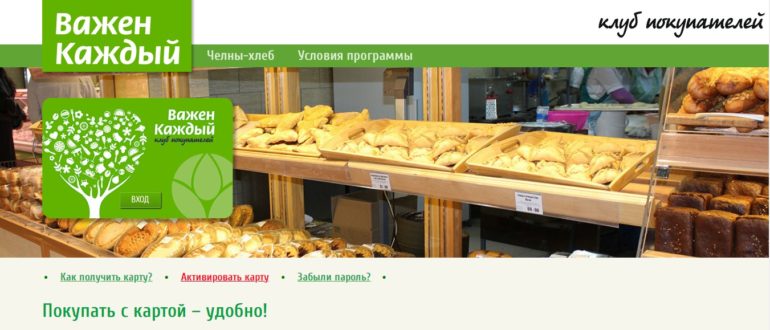 ЛК «Важен Каждый»