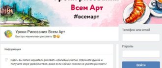 ЛК «Всем Арт»